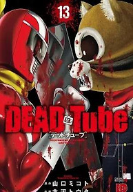 Portada de Dead Tube