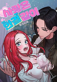 Portada de El amor es constante