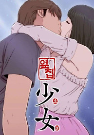 Portada de The Girl Next Door