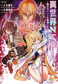 Portada de ISEKAI NTR ~SHINYUU NO ONNA WO SAIKYOU SKILL DE OTOSU HOUHOU
