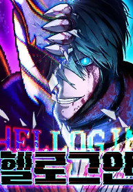 Portada de Hellogin