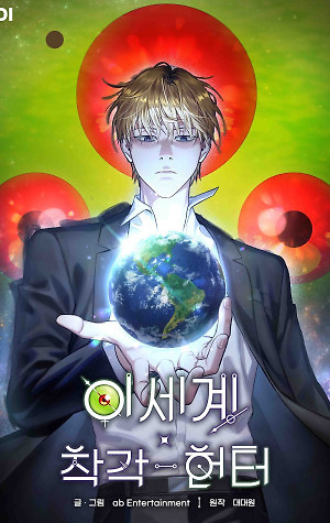 Portada de Cazador De Ilusiones En Otro Mundo