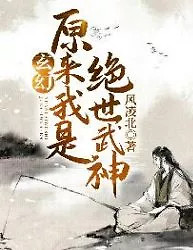 Portada de Por encima de miles de personas - Novela