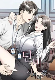 Portada de Empapándose Lentamente En La Dulce Lluvia