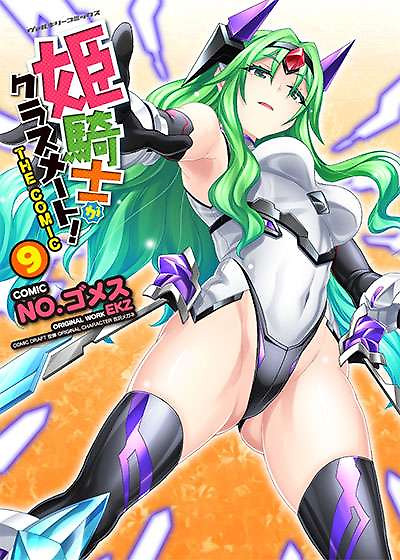 Portada de Himekishi ga Classmate!