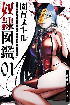 Portada de Unique Skill “Slave Encyclopedia"