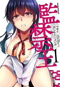 Portada de Rey del Confinamiento
