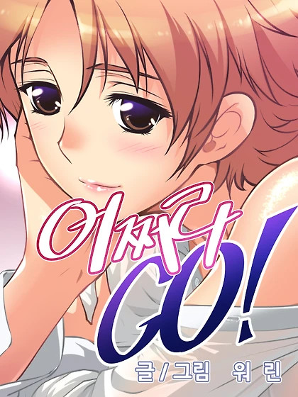 Portada de Brawling Go!