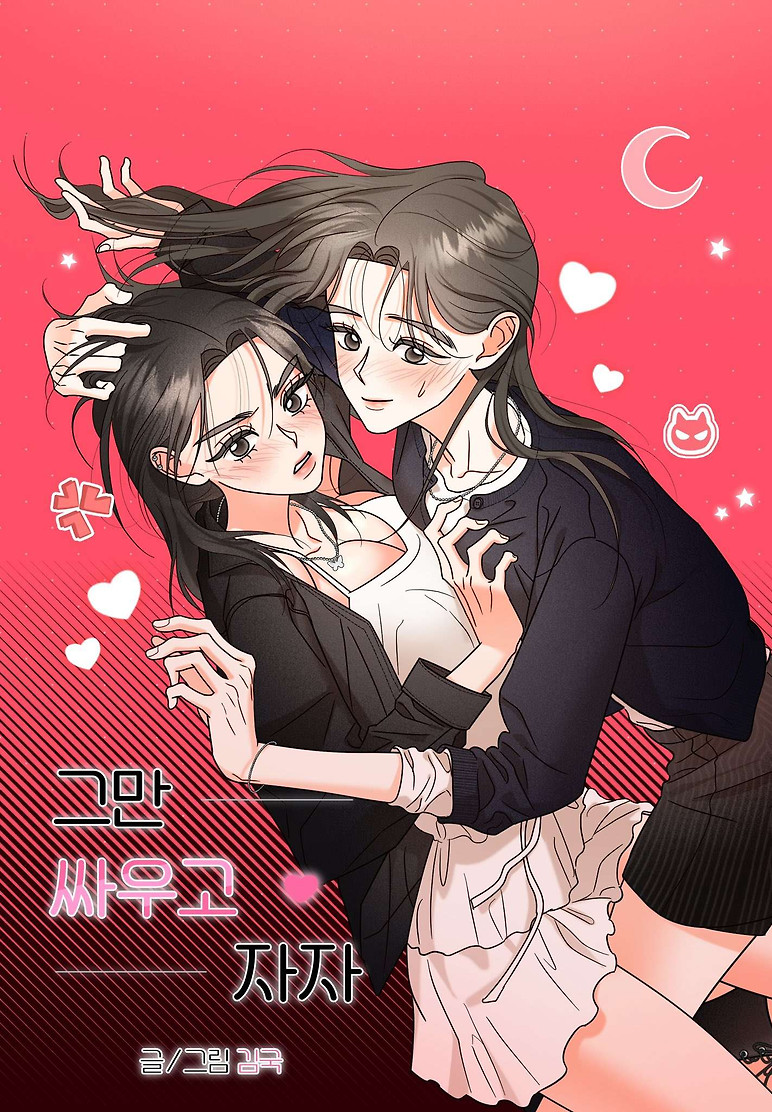 Portada de Stop Fight Go To Bed