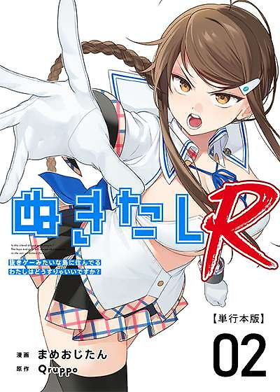 Portada de Nukitashi R