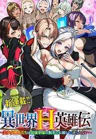 Portada de Isekai H Eiyuuden ~Bishoujo Senshi-tachi wa Saikyou Gunshi no Muchana Onegai ni Sakaraenai~