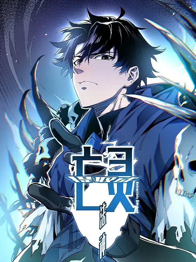 Portada de Extraído del Dios de la Nigromancia