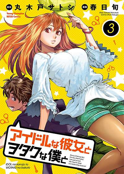 Portada de Idol na Kanojo to Otaku na Boku to