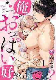 Portada de Ore no Oppai Suki nandesho?