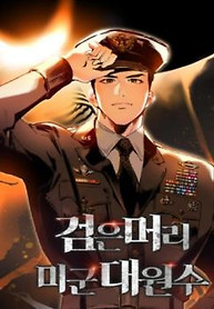 Portada de General Del Ejército Estadounidense De Pelo Negro