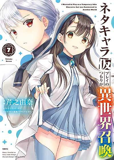 Portada de Neta Chara Kari Play No Tsumori Ga Isekai Shoukan