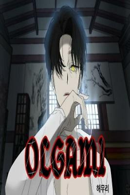 Portada de OLGAMI