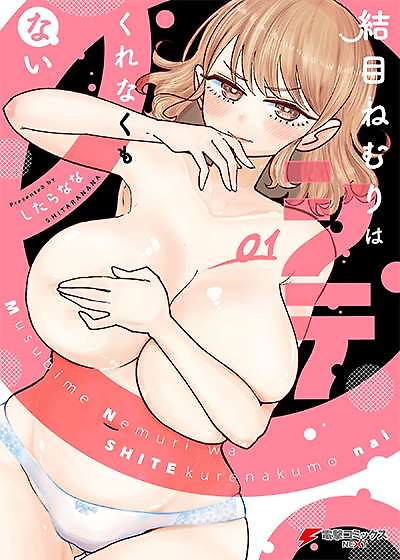 Portada de MUSUBIME NEMURI WA SHITE KURENAKUMO NAI
