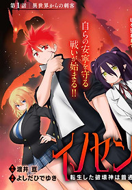 Portada de Innocent Red: El dios destructor reencarnado quiere vivir una vida escolar normal
