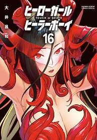 Portada de Chica Heroina x Chico Sanador: Tocar o Morir