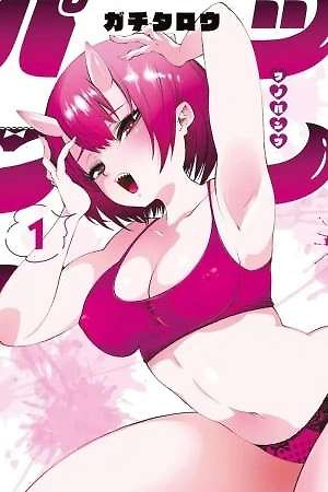Portada de TSUNO PANTSU