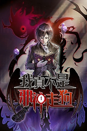 Portada de Realmente no soy el vasallo del dios demonio