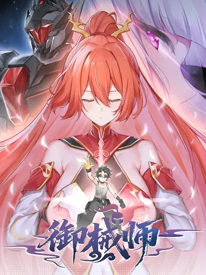 Portada de El mecánico