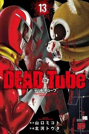Portada de Dead Tube