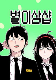Portada de Star Ginseng Store