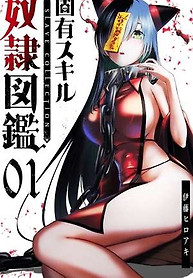 Portada de Unique Skill “Slave Encyclopedia"