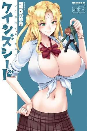 Portada de La semilla de la reina