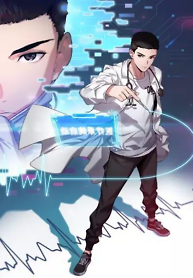 Portada de EL GRAN DOCTOR LING RAN