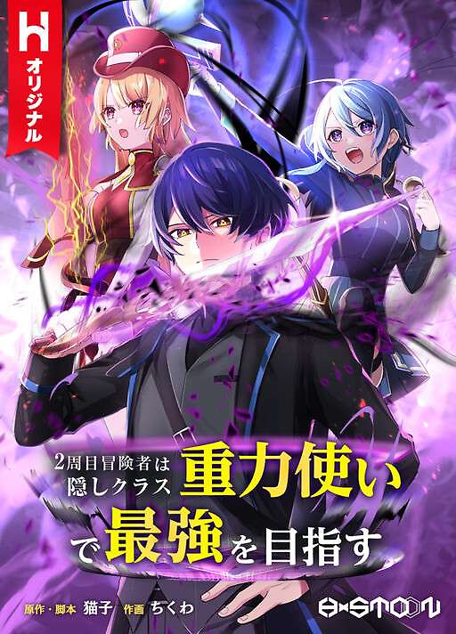Portada de Usuario de gravedad de clase oculta