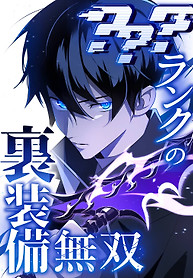Portada de ??? Rango no Ura Soubi Musou