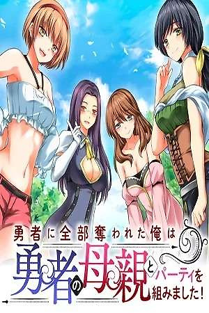 Portada de Yūsha ni Zenbu Ubawa Reta ore wa Yūsha no Hahaoya to Pāti o Kumimashita!