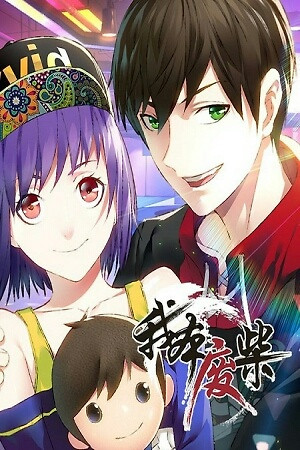 Portada de I Was Trash