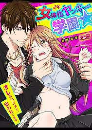 Portada de Nyotaika Yankee Gakuen