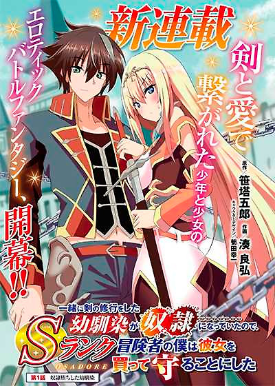 Portada de ISSHO NI KEN NO SHUGYOU