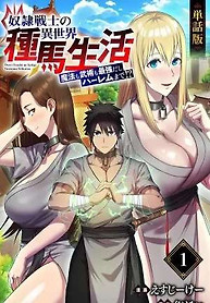 Portada de Dorei Senshi no Isekai Taneuma Seikatsu