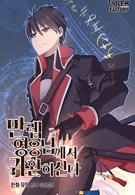 Portada de ¡El Heroe De Nivel Maximo Ha Regresado!
