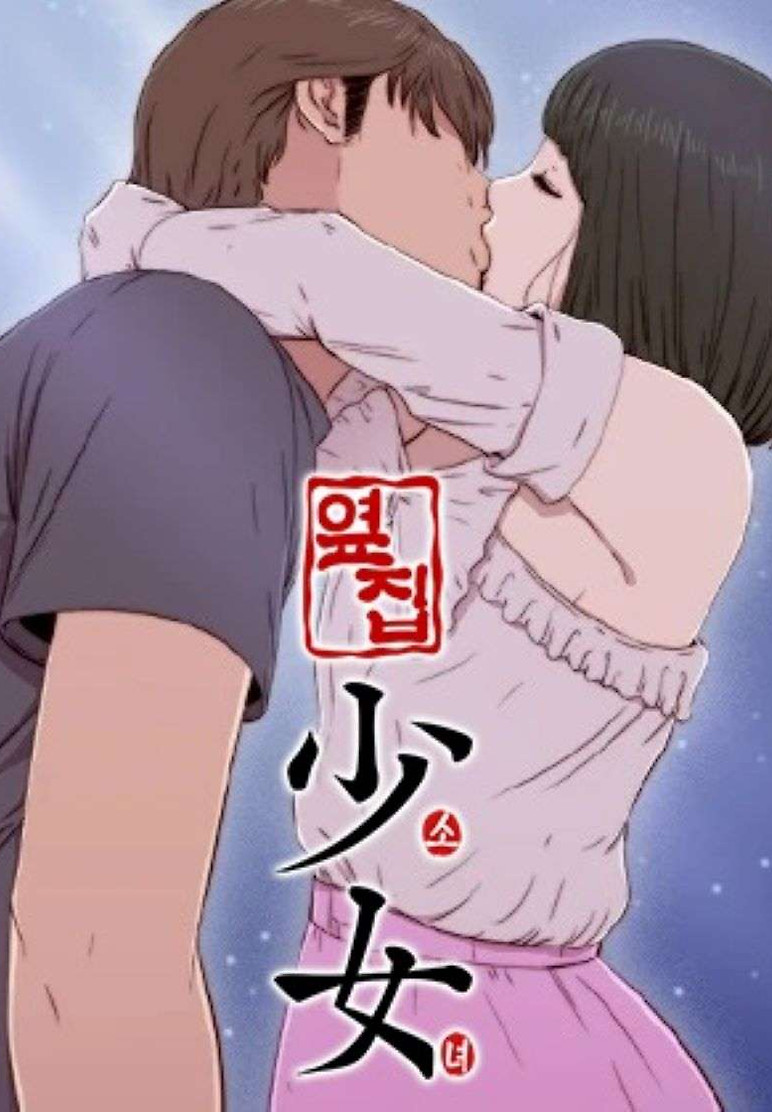 Portada de The Girl Next Door