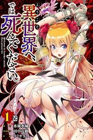 Portada de Youkoso Isekai e, dewa Shinde Kudasai