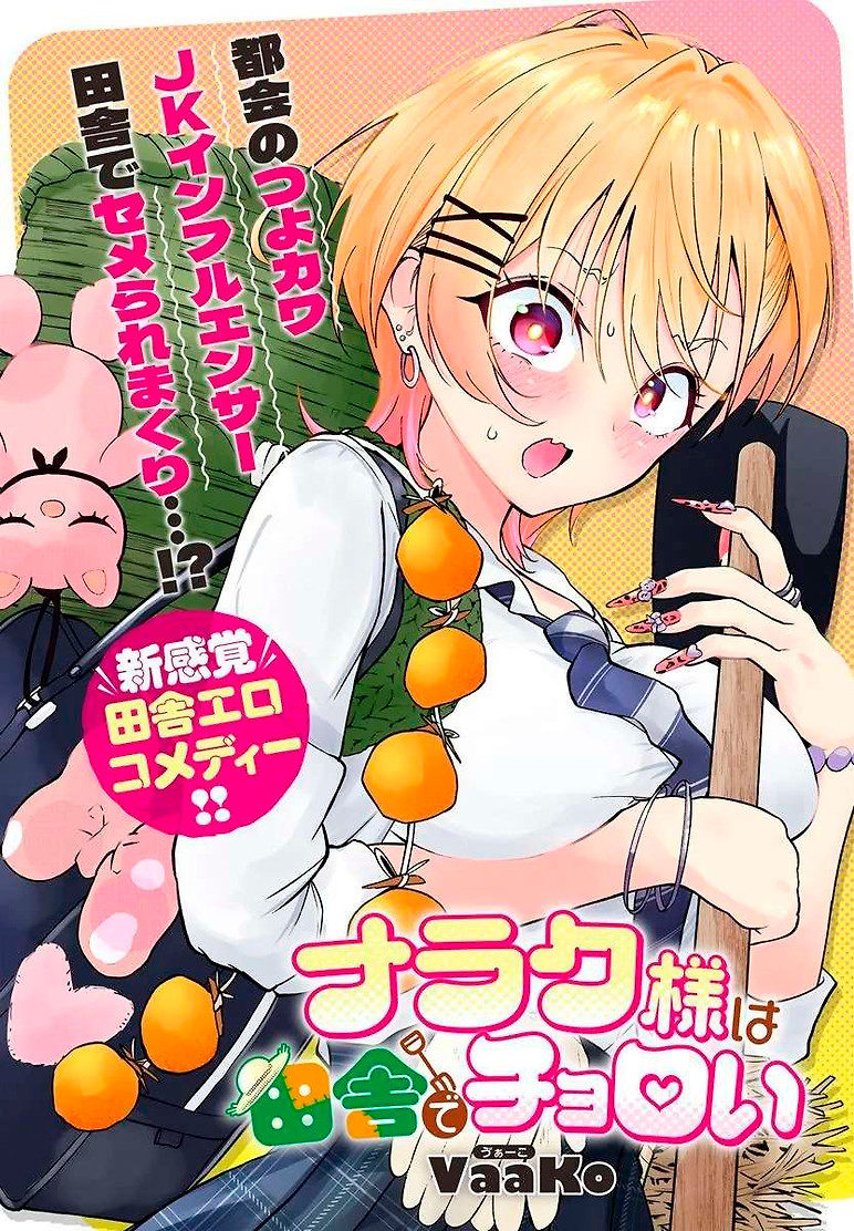 Portada de La Señorita Naraku es bastante ingenua en el campo