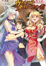 Portada de Mansión Pene de Valhalla