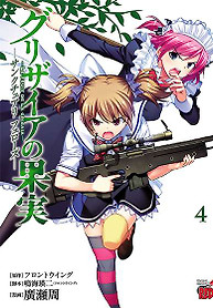 Portada de Grisaia No Kajitsu