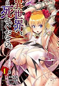 Portada de Youkoso Isekai e, dewa Shinde Kudasai