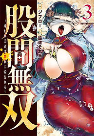 Portada de Kokan Musou ~Kiraware Yuusha wa Mazoku ni Aisareru~