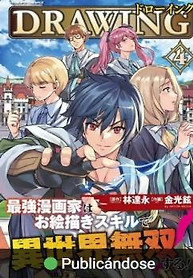 Portada de Drawing: Saikyou Mangaka wa Oekaki Skill de Isekai Musou Suru!