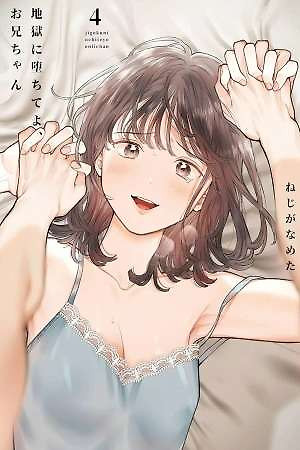 Portada de Jigoku ni Ochite yo, Onii-chan