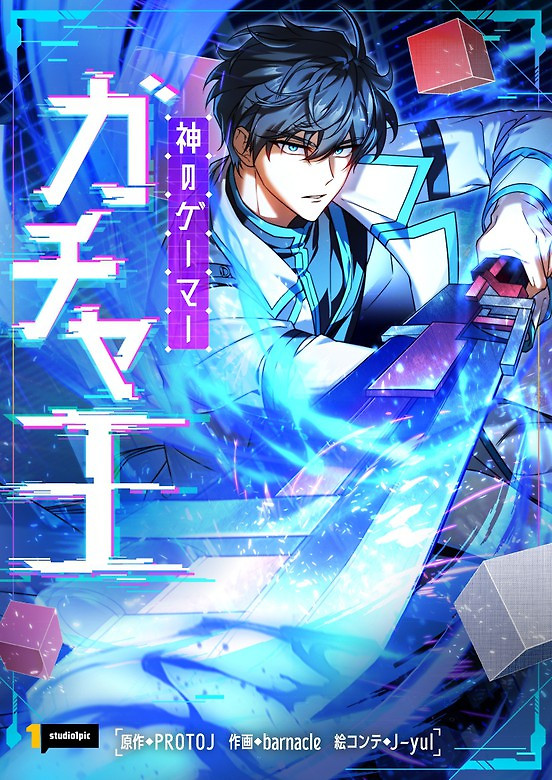 Portada de Rey de Gacha